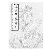 Creative Hand-painted Chinese Antiquity Style Coloring Book Beauty Figure Drawing Book with Drawing Pencil