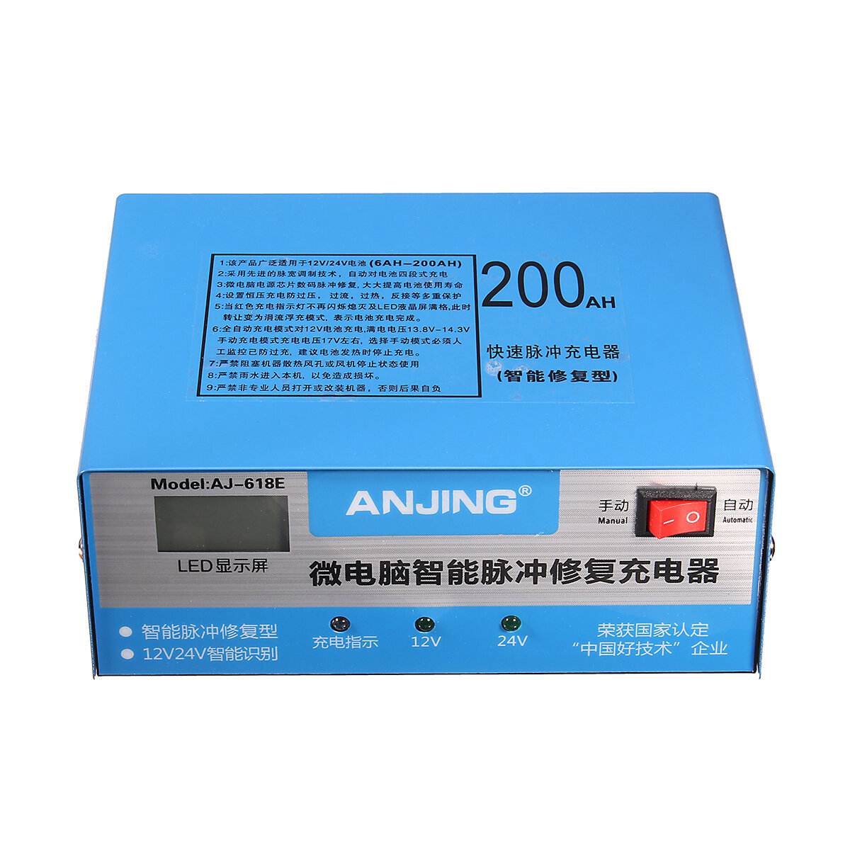 ANJING AJ-618E 130V-250V 200AH Automatic Battery Charger Intelligent Pulse Repair Battery Charger